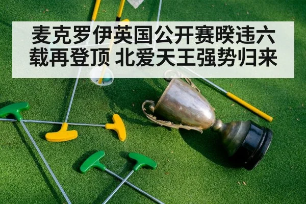 golf champion trophy